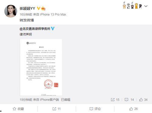 张颖颖微博爆料视频最新,揭秘背后惊人真相