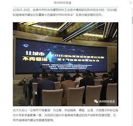 泉州电视台新闻爆料,揭秘某企业环保违规行为  第3张